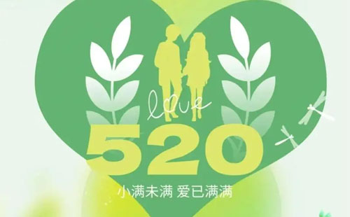 小满遇520，让新创洁的环保设备成为您表达爱意的惊喜！